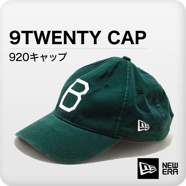 ニューエラ 920キャップ New Era 9Twenty Cap - C.I.O. 本店