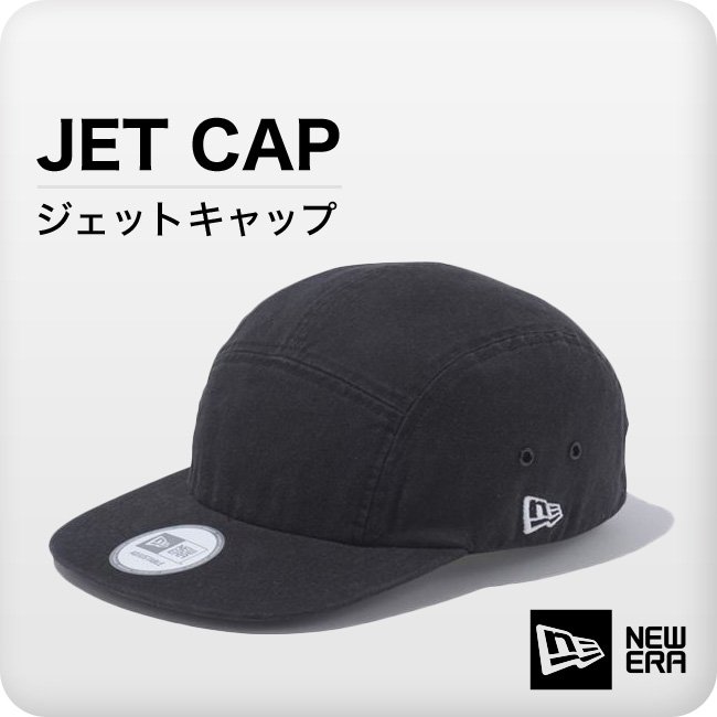 ニューエラ ジェットキャップ New Era Jet Cap - C.I.O. 本店