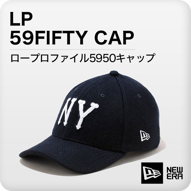 ロープロファイル5950キャップ LP 59Fifty Cap - C.I.O. 本店