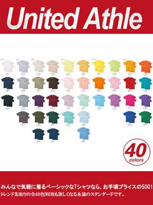 【SALE】ユナイテッドアスレ 5001 5.6オンス Tシャツ ビビットカラーの画像
