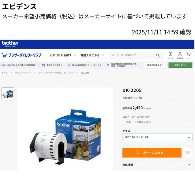 ֥饶 Ǯ٥ơ Ĺܻơ DKơ DK-2205 ۥ磻 62mm 30.48m 24åȤβ