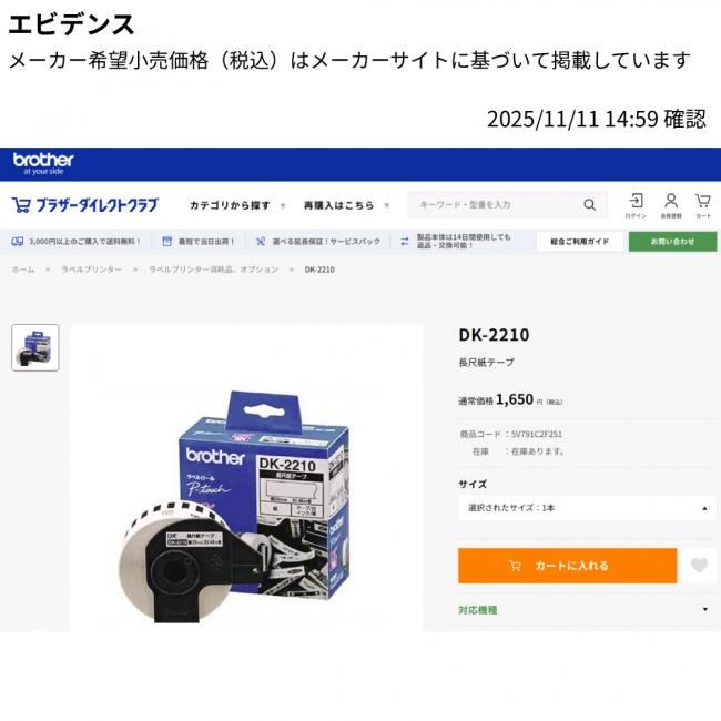 ֥饶 Ǯ٥ơ Ĺܻơ DKơ DK-2210 ۥ磻 29mm 30.48m 24åȤβ