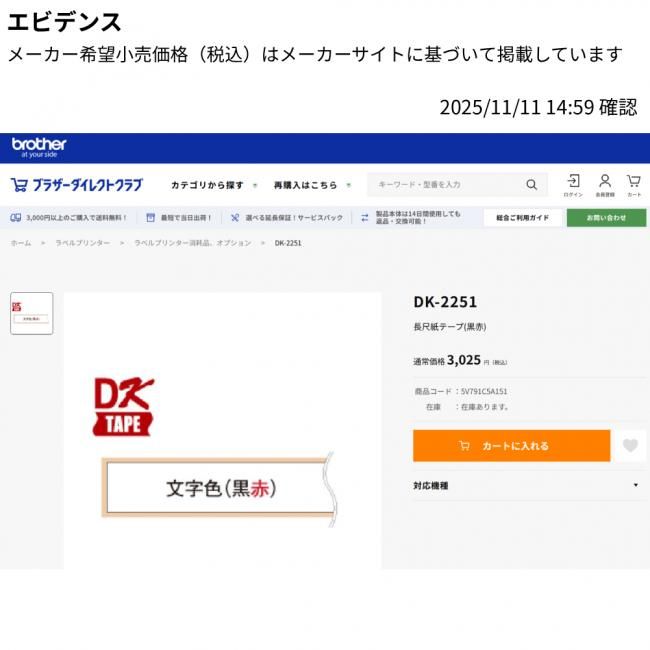 ֥饶 Ǯ٥ơ Ĺܻơ ֹ2ȯ DKơ DK-2251 ۥ磻 62mm 15.24 24åȤβ