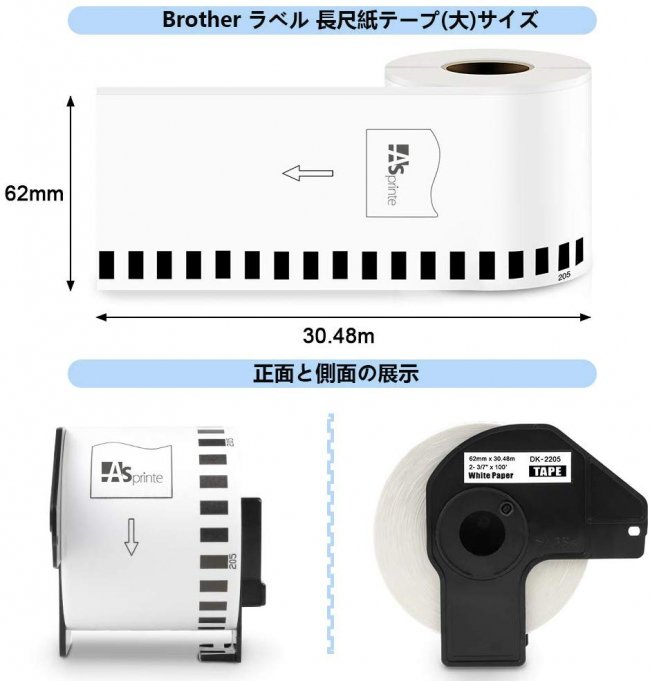 ブラザー 互換プリンターラベル DK-2205 ホワイト 幅62mm 30.48m巻 80