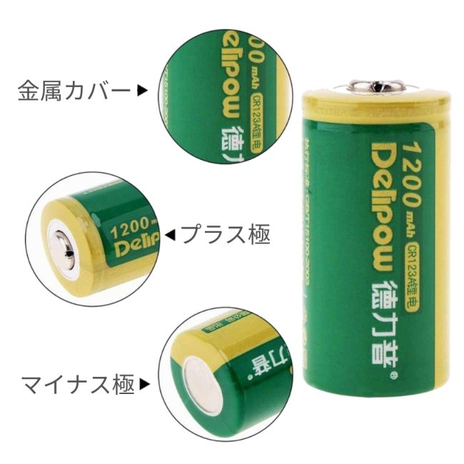 デリパワー CR123A 3V 1200mAh リン酸鉄リチウム充電電池 セット(800-0116 充電電池4本 800-0117 充電器1個)  グリーン 1セット - C.I.O. 本店