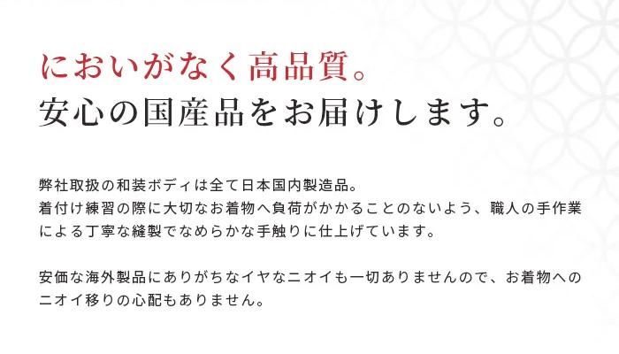 和装トルソー レディース ディスプレイ 着付け練習　マネキン　着物 日本製 和装トルソー 着付け練習用ボディ 腕あり マネキン