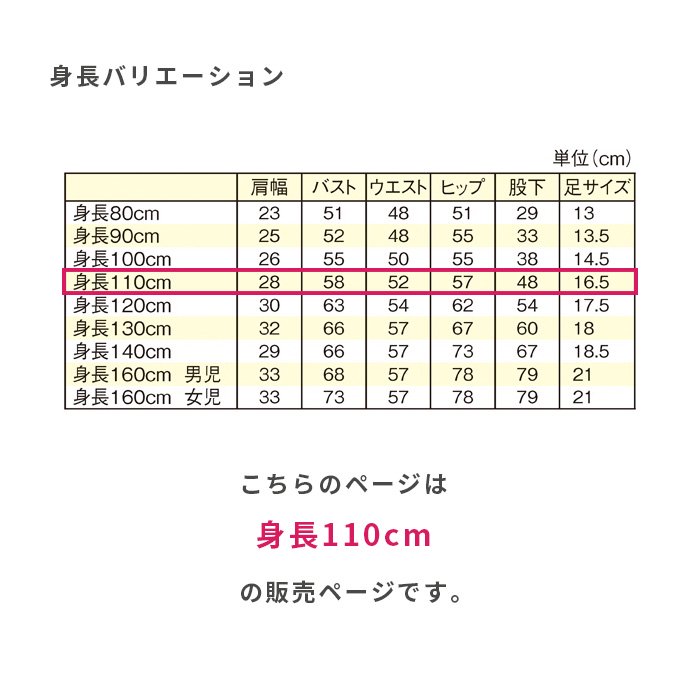 キッズ フレキシブルマネキン 身長110cm 子供サイズ ジュニア 全身可動