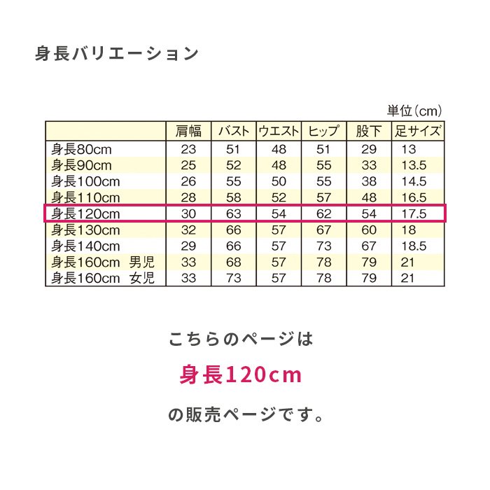 キッズ フレキシブルマネキン 身長120cm 子供サイズ ジュニア 全身可動