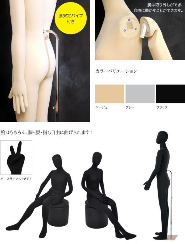 全身可動マネキン メンズ フレキシブルマネキン 新仕様 180cm ベージュ/ブラック/グレー [SM0531] | マネキン・トルソーの通信販売 |  ディスプラン