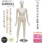 全身可動マネキン | 和装ボディ・マネキン・トルソーの通信販売