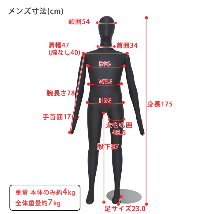 全身可動マネキン メンズ 当店オリジナル商品 [MSD175] | マネキン