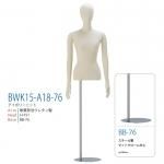 レディースマネキン | マネキン・トルソーの通信販売 | ディスプラン