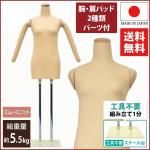 和装ボディ | 和装ボディ・マネキン・トルソーの通信販売 | ディスプラン