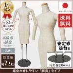 和装ボディ | 和装ボディ・マネキン・トルソーの通信販売 | ディスプラン