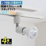 LEDݥåȥ饤 յ LEDŵդ 4ĥå  [DIS-LT-03]