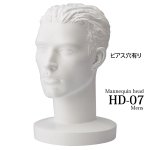 【在庫品限り】マネキンヘッド メンズ ホワイト ピアス穴あり 強化ガラス繊維製 HD-07