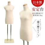 和装ボディ | 和装ボディ・マネキン・トルソーの通信販売