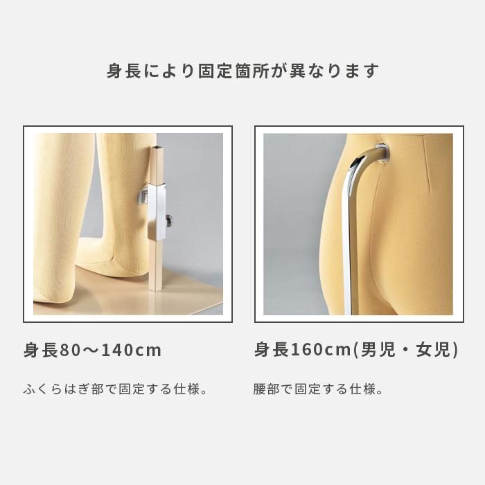 キッズ フレキシブルマネキン 身長100cm 子供サイズ ジュニア
