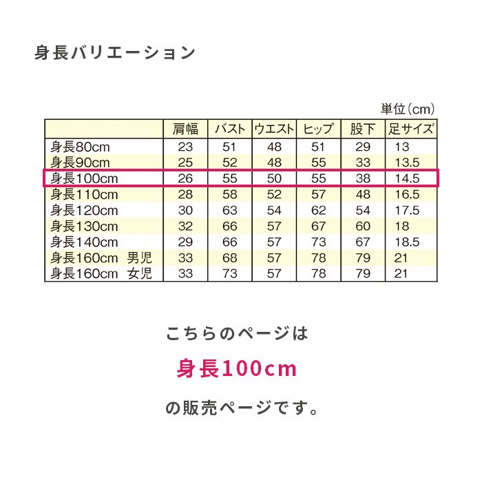 キッズ フレキシブルマネキン 身長100cm 子供サイズ ジュニア 全身可動 ヘッド付き [EX6-186-3-3] | マネキン・トルソーの通信販売  | ディスプラン