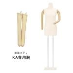 和装ボディ | 和装ボディ・マネキン・トルソーの通信販売