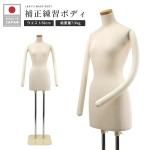 和装ボディ | 和装ボディ・マネキン・トルソーの通信販売