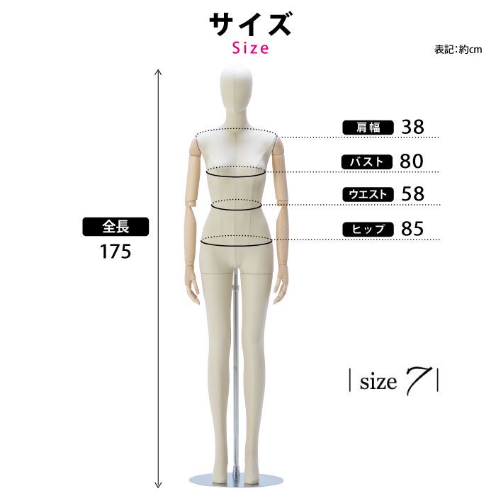 【法人限定】全身マネキン ファブリックトルソー レディース 7号 ヘッド付き 顔有 可動腕付き 綿麻グレージュ生地 ウエストリフトスタンド 円形ベース  [SBTF27-H17-A16N-PP27L] - マネキン・トルソー販売 | マネキン・トルソーの店 | ディスプラン