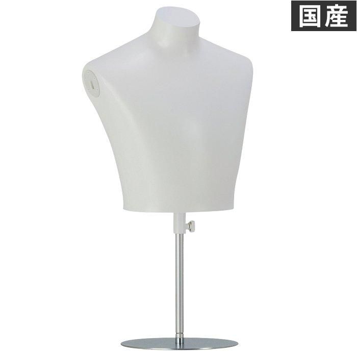 卓上トルソー メンズ 腕なし ホワイト 白 塗装仕上げ 紳士 上半身