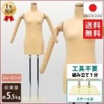 和装ボディ | 和装ボディ・マネキン・トルソーの通信販売