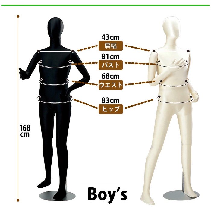 全身トルソー全身マネキン・168センチ・可動式 - その他