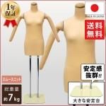 和装ボディ | 和装ボディ・マネキン・トルソーの通信販売