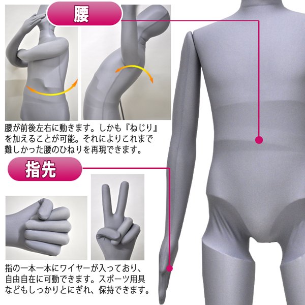 腕可動 マネキン 男性 サンドール腕関節可動マネキン ① - 店舗用品