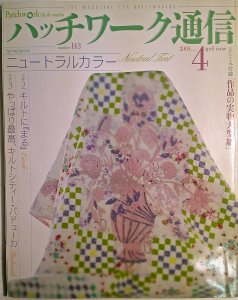 パッチワーク・キルト通信 No.143 2008年 4月号 - パッチワーク