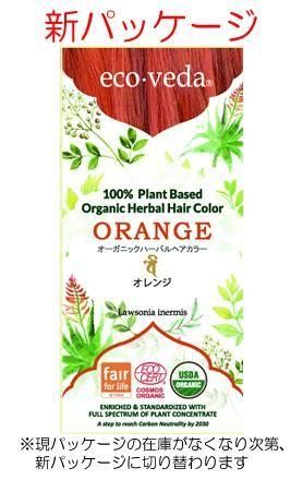 エコヴェーダ 2 0 1 9 オーガニックハーバルヘアカラー オレンジ