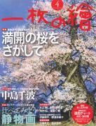 2016ǯ4κ򤵤ơס٤Ƥߤ褦ʪ