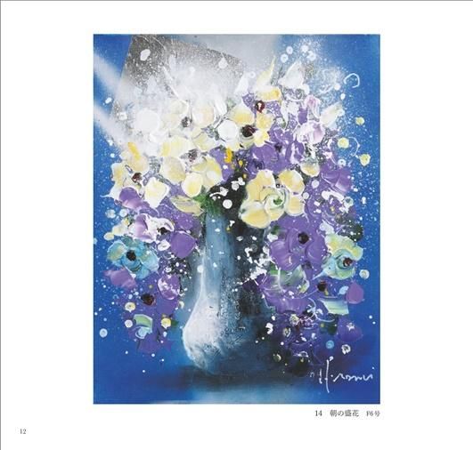 こころの風景コレクション【立川広己　心の山（黎明富士）】60％お値引き！！ こころの風景コレクション【立川広己 心の山（黎明富士）】60