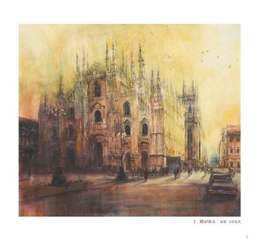 松尾直子作品集ーあるがままに2023ー | 水彩作品31点掲載 - 一枚の繪