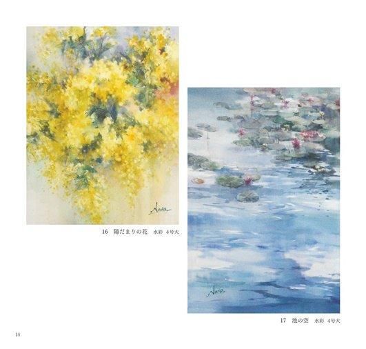 松尾直子作品集ーあるがままに2023ー | 水彩作品31点掲載 - 一枚の繪