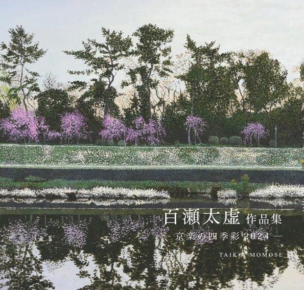 商品検索 - 一枚の繪オンラインショップ