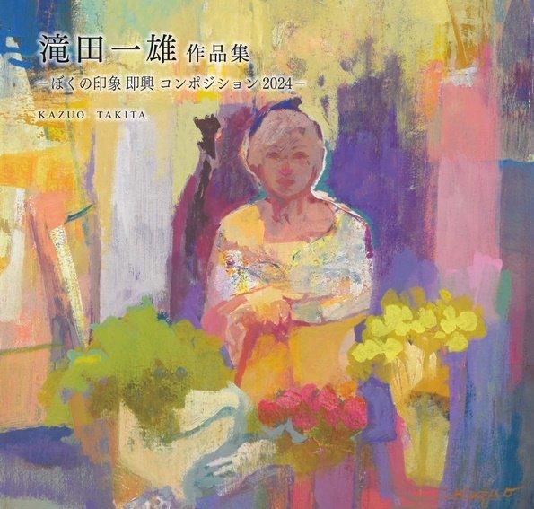 商品検索 - 一枚の繪オンラインショップ