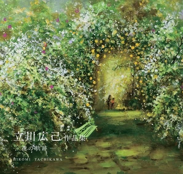 立川広己一枚の絵紅花色紙の油彩真作