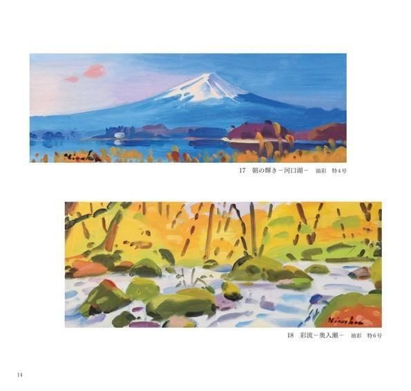 才村 啓作品集 | 光への憧憬 2025- 一枚の繪オンラインショップ