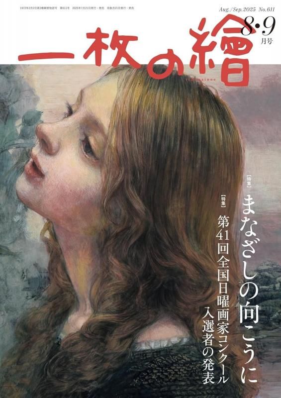 <img class='new_mark_img1' src='https://img.shop-pro.jp/img/new/icons2.gif' style='border:none;display:inline;margin:0px;padding:0px;width:auto;' />2025ǯ8.9֤ޤʤθˡס41˲ȥ󥯡Ԥȯɽ