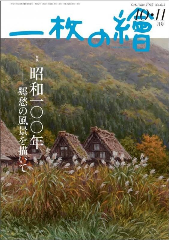 <img class='new_mark_img1' src='https://img.shop-pro.jp/img/new/icons2.gif' style='border:none;display:inline;margin:0px;padding:0px;width:auto;' />2025ǯ10.11־100ǯʤơ