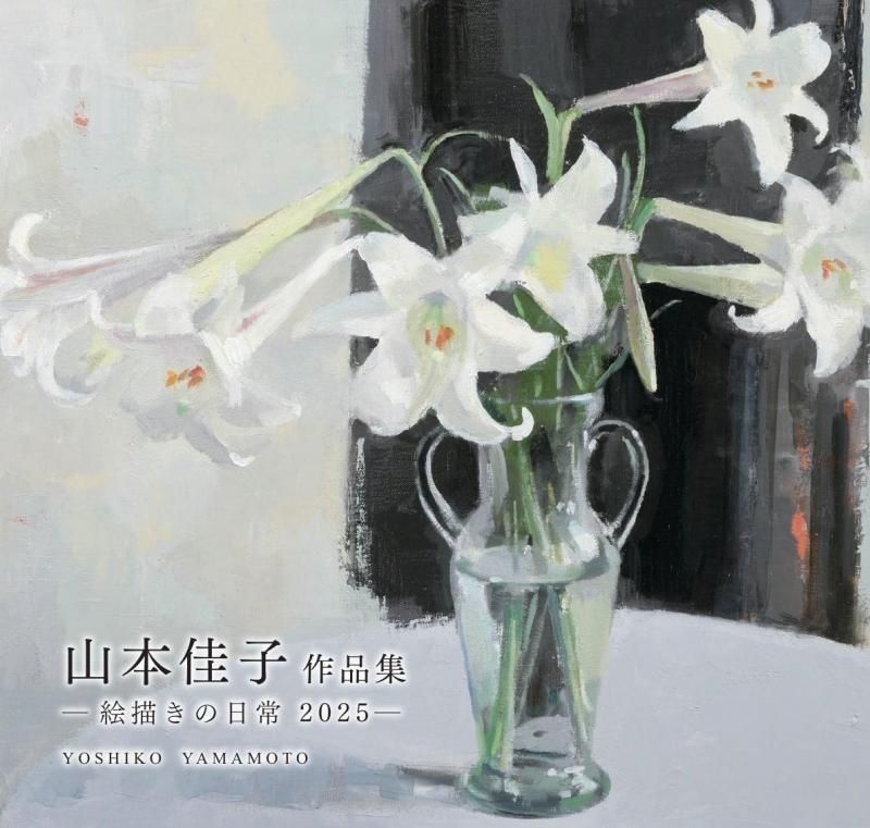 一枚の繪オンラインショップ