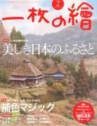 2016ǯ2ܤΤդ뤵ȡס俧ޥå