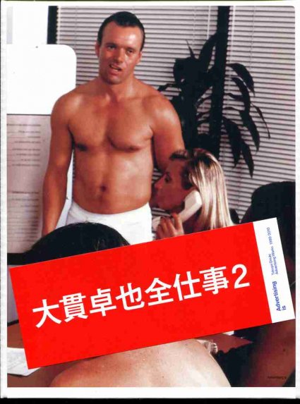 Advertising is Takuya Onuki 大貫卓也全仕事2