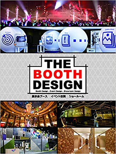 THE BOOTH DESIGN(3/4日発売)