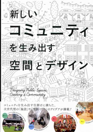 ACC 日本のクリエイティビティ 2019(ACC年鑑)(4/2日発売)