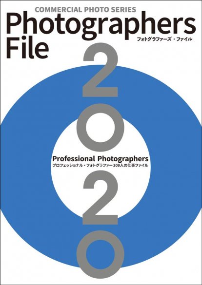 Photographers File ５ ８日発売