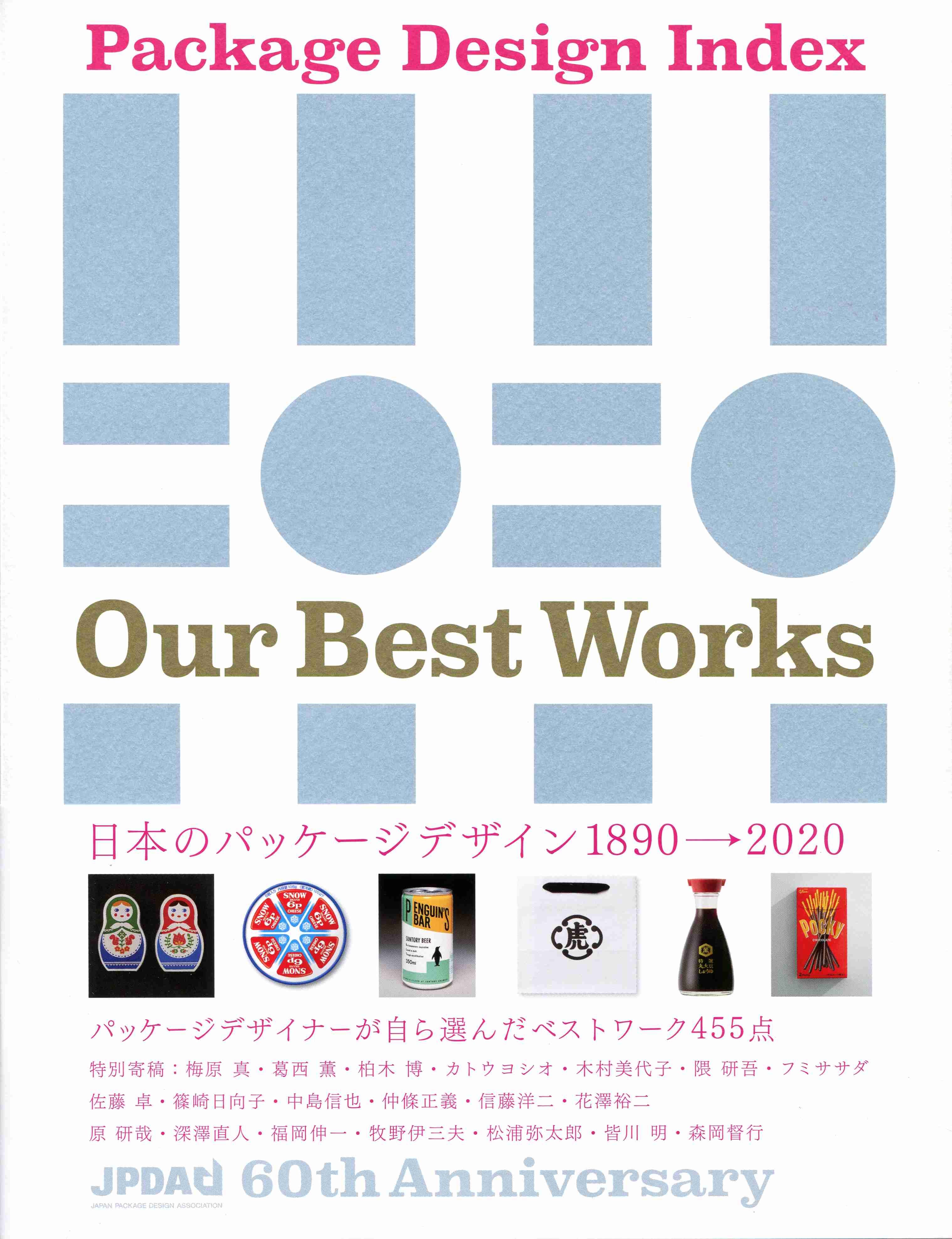 Package Design Index Our Best Works - アート/エンタメ